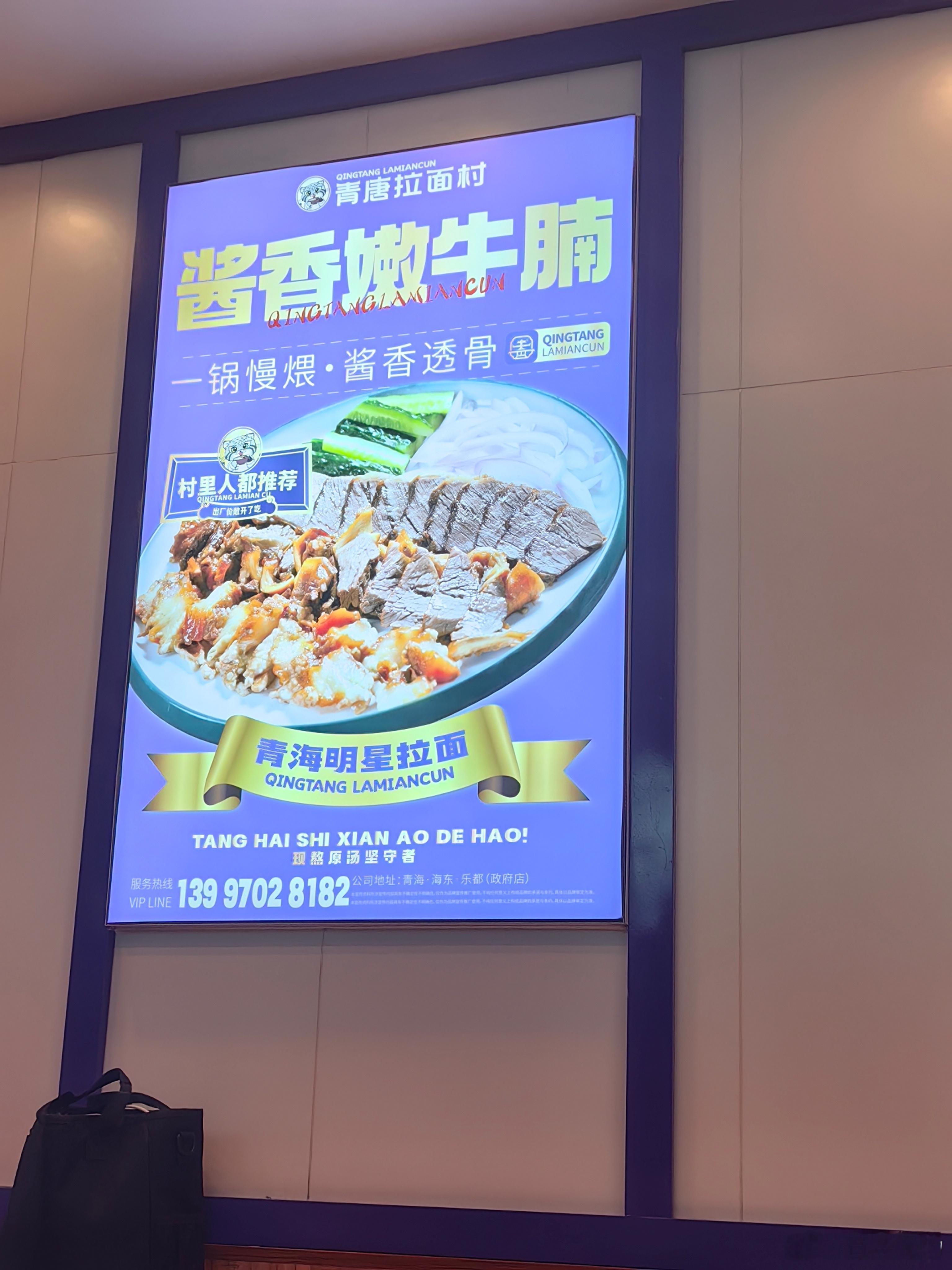 9天的旅程结束，吃碗拉面回京继续当牛🐴 