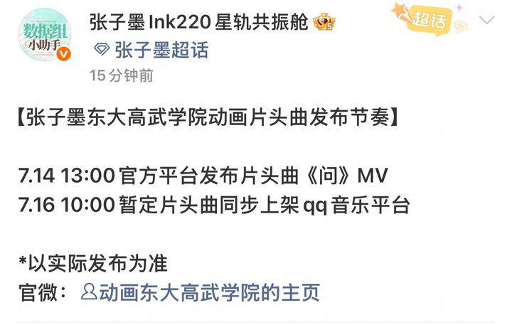 张子墨动画ost张子墨唱动画ost 哇塞 