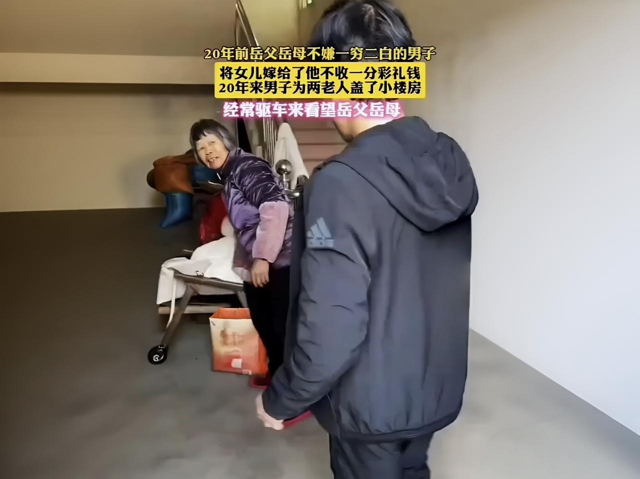 二十年前他一穷二白，岳父岳母不收彩礼嫁女！

二十年前这位男子家境非常贫寒，且没