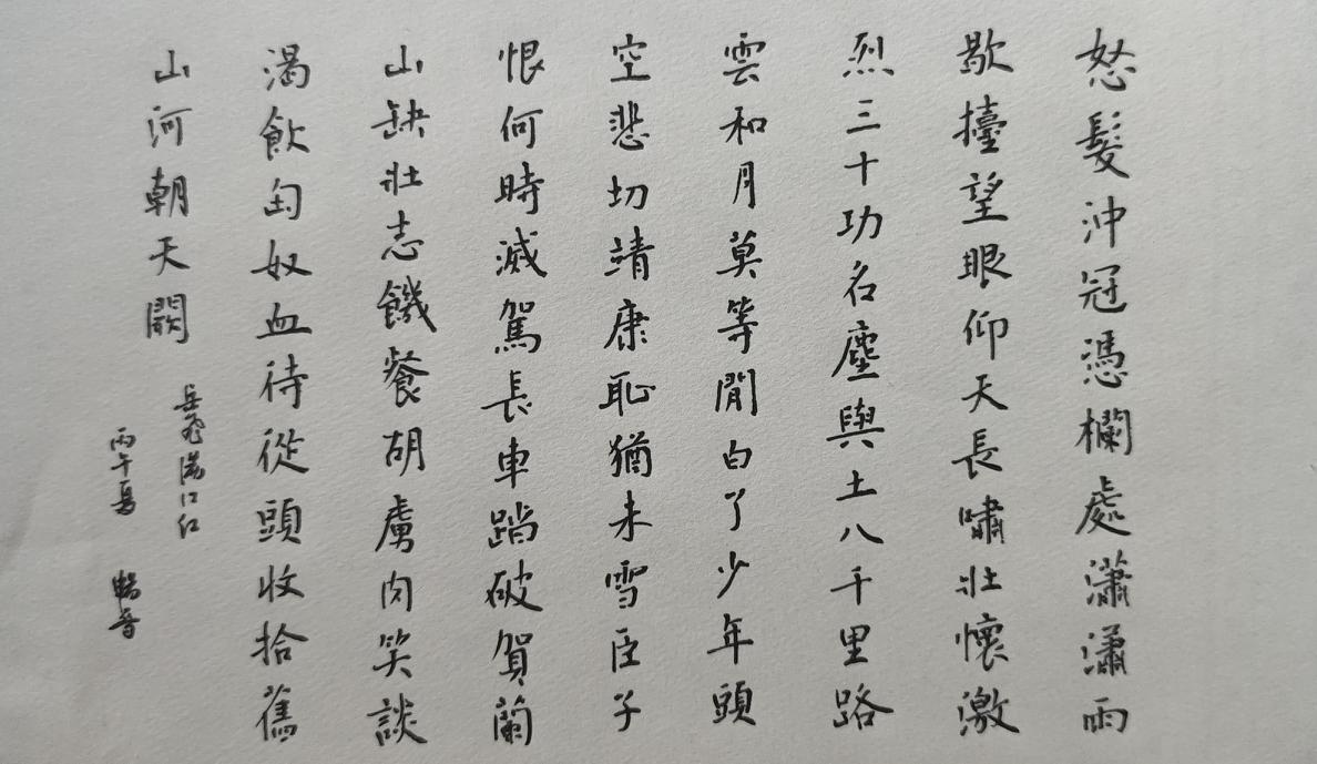 如何快速提高硬笔书法练字水平? 想快速提高硬笔书法练字水平，很多人方法都用错了。