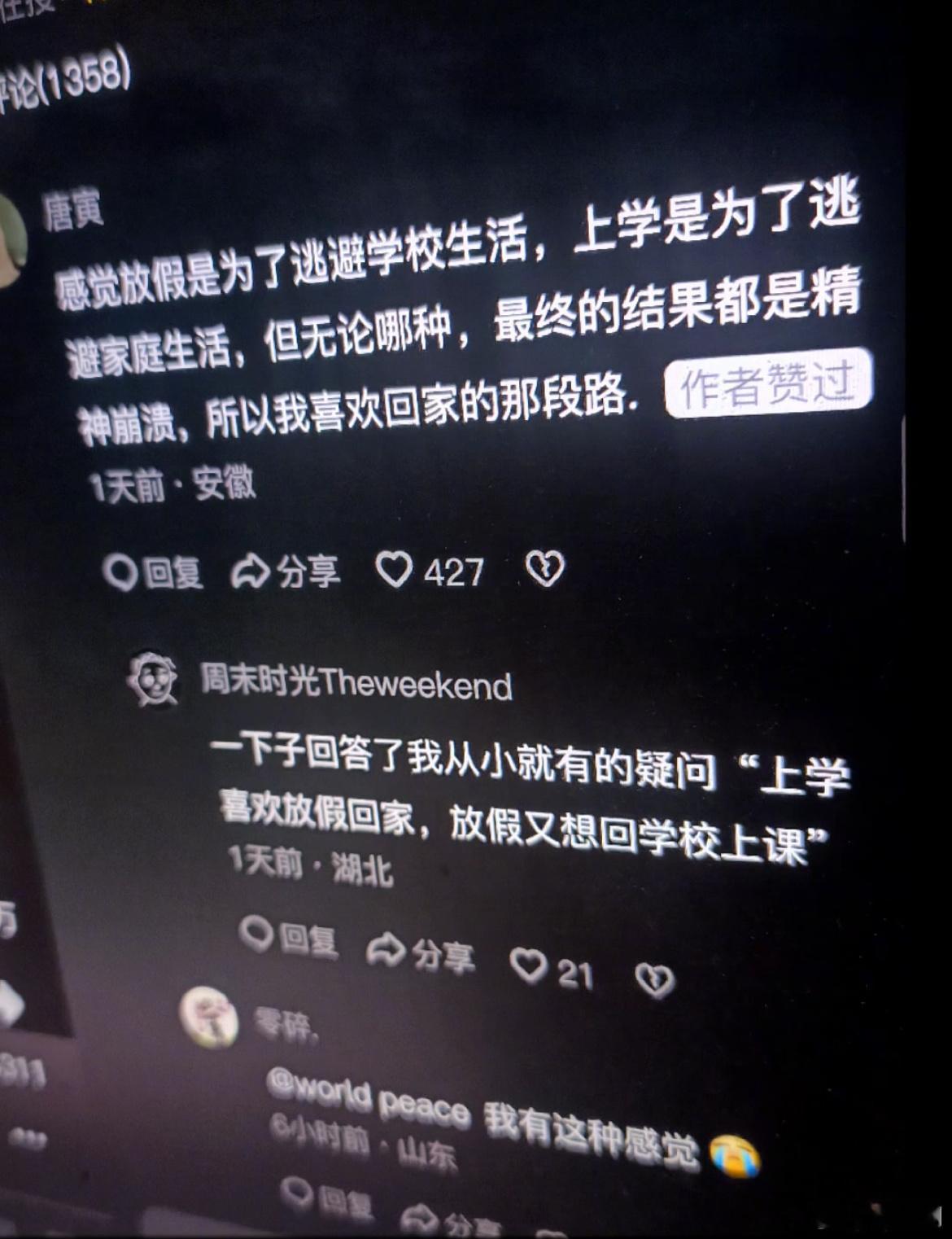所以我喜欢回家的那段路，充满了高兴、激动和期待。 ​​​