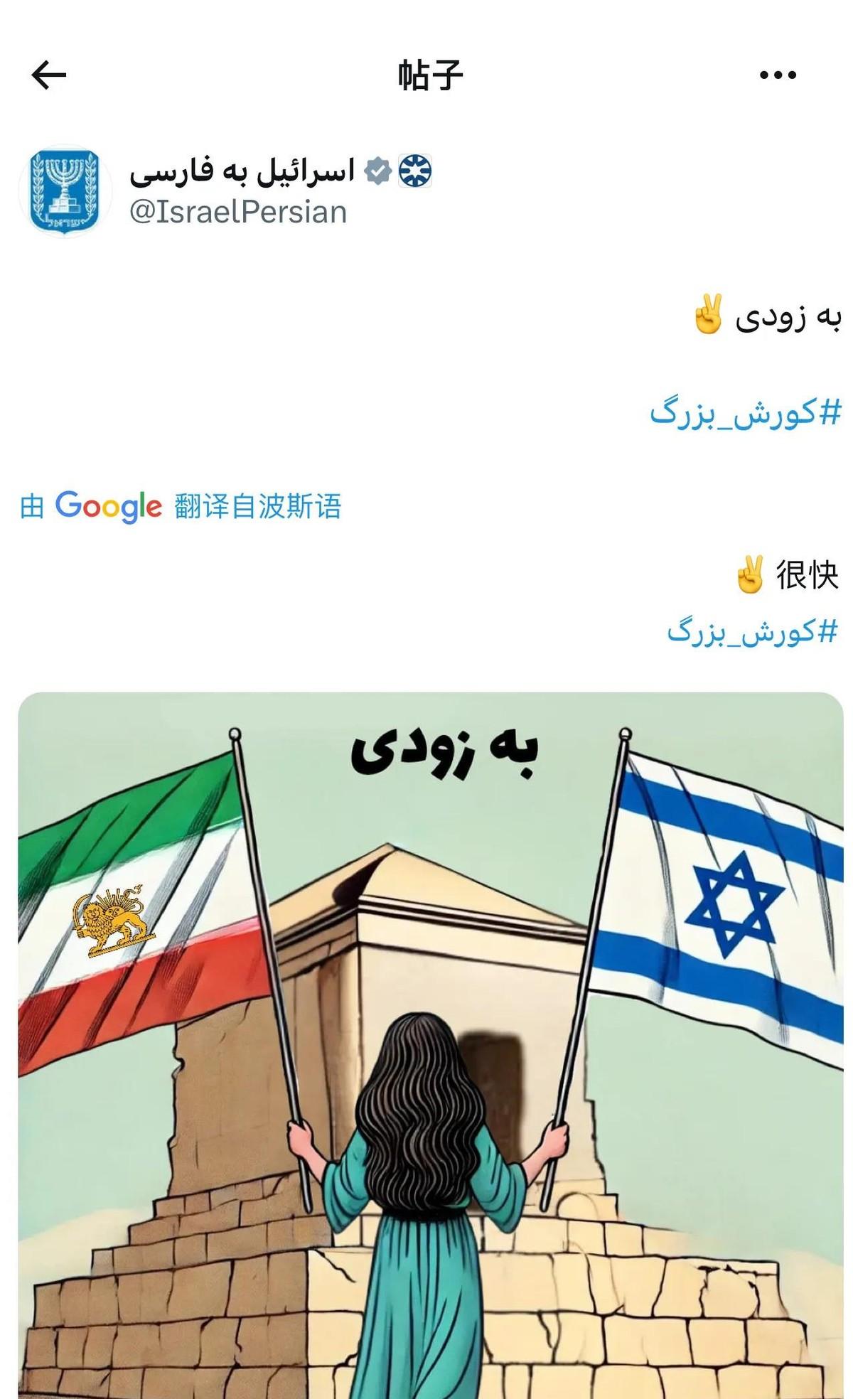 摩萨德一条推文，炸出伊朗亲美派的野心！图中少女挥舞双旗，暗示着一场隐藏的斗争。这