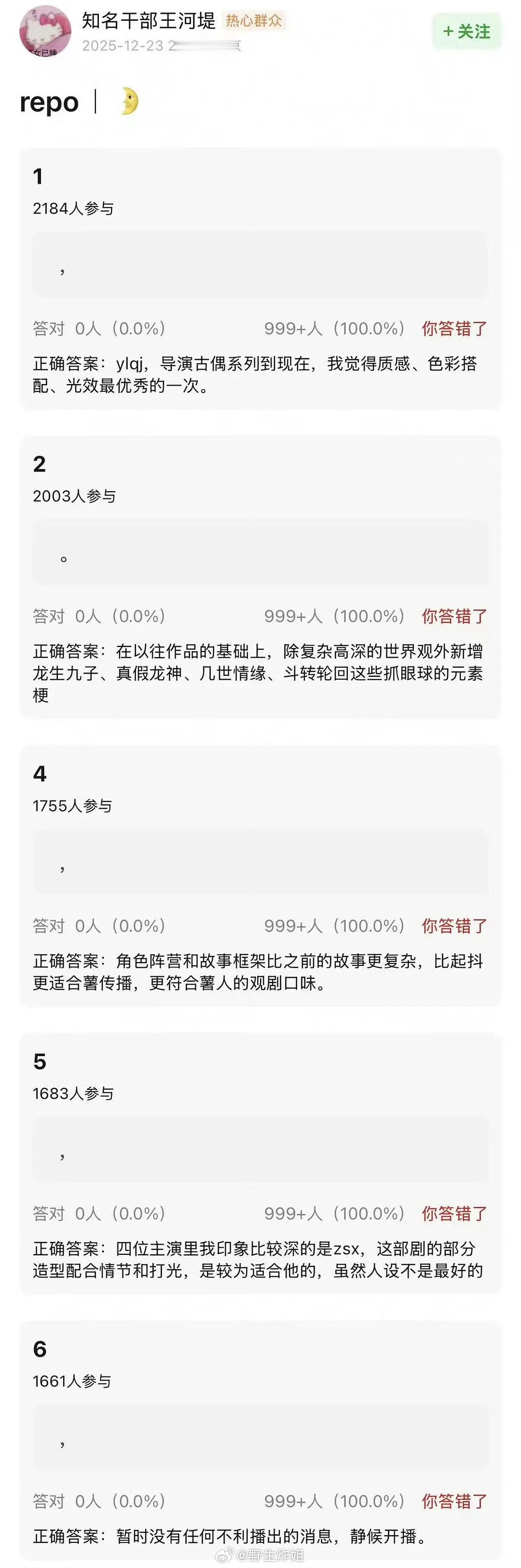 《月鳞绮纪》最新repo来咯，瓜主说没受鞠婧祎影响可以正常播 那郭敬明确实可以毕