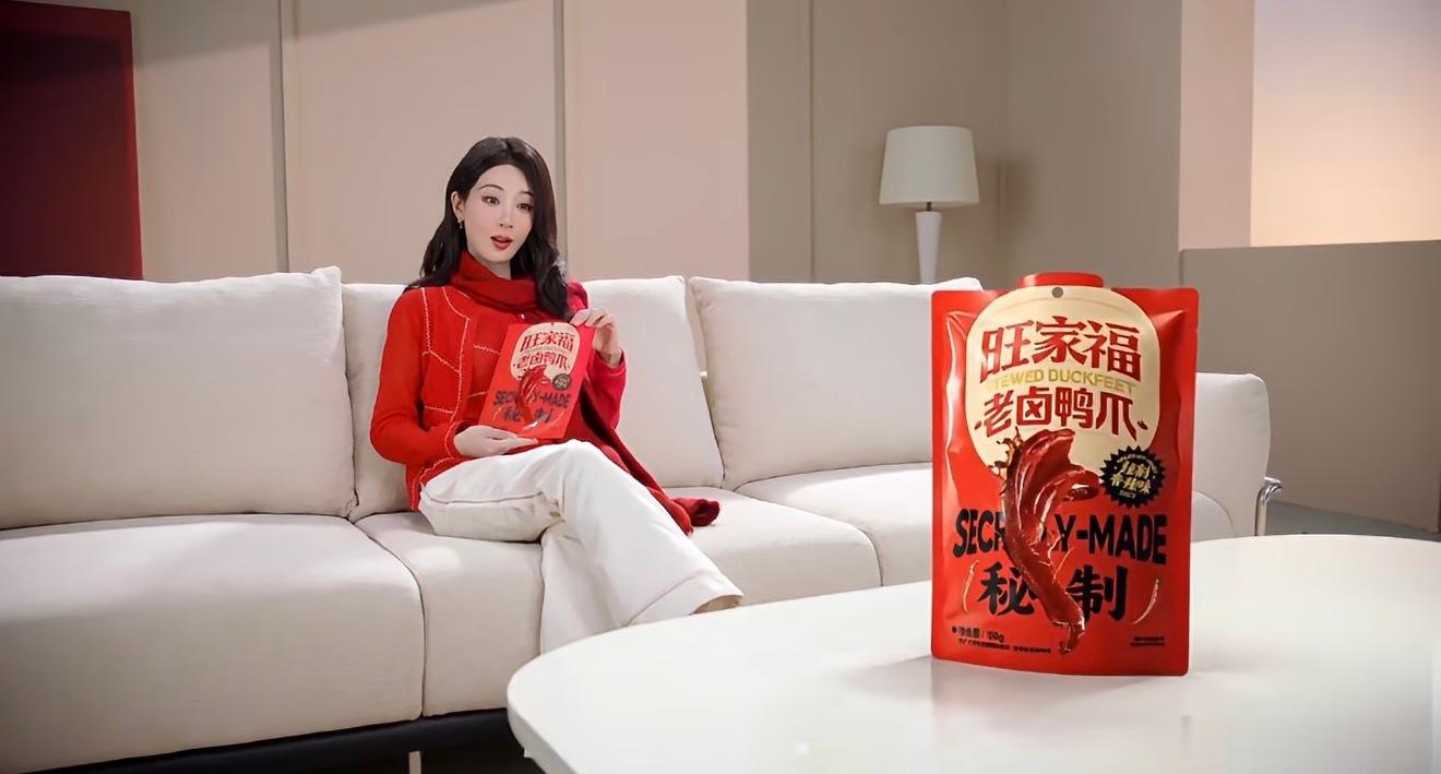 ⭕杨紫杨紫旺家福品牌全球代言人老卤就选旺家福杨紫 烟火入味，幸福扎实🍖初心纯粹
