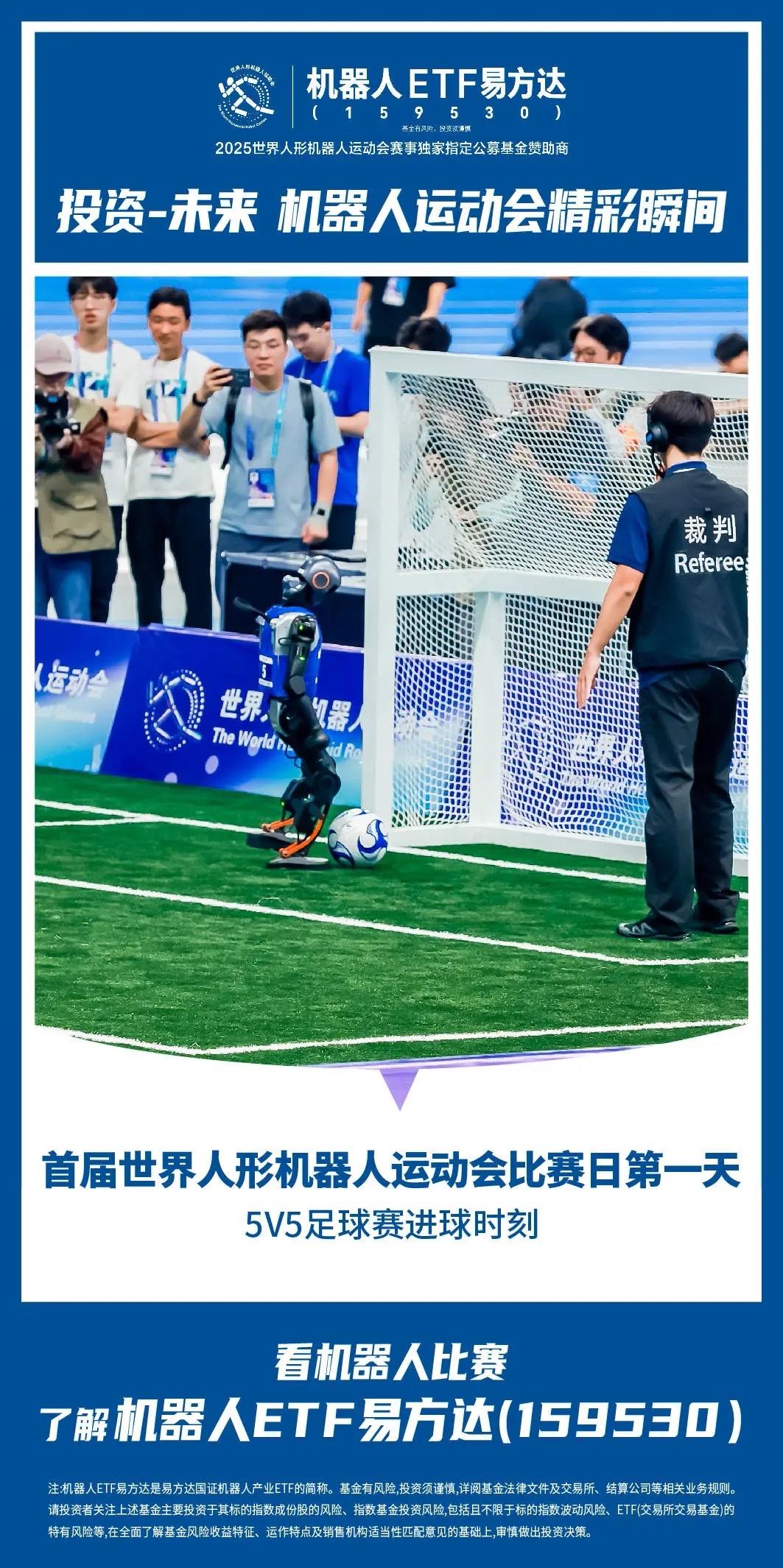 最近北京机器人运动会很热闹，可以看出来未来国家经济发展的趋势，一是机器人，二是芯