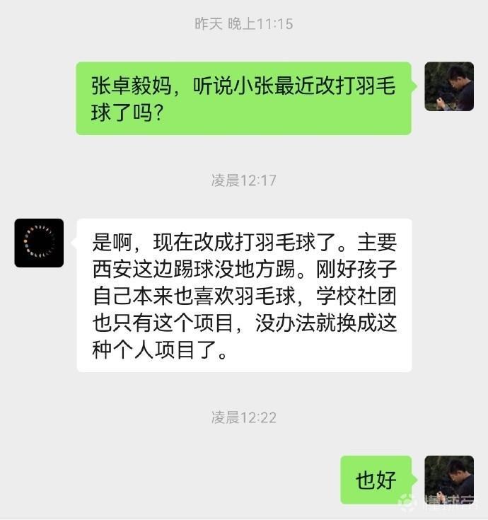 张卓毅改打羽毛球是谁之过！
据足球博主“10号沛沛”的消息，跟孙继海青训机构有纠