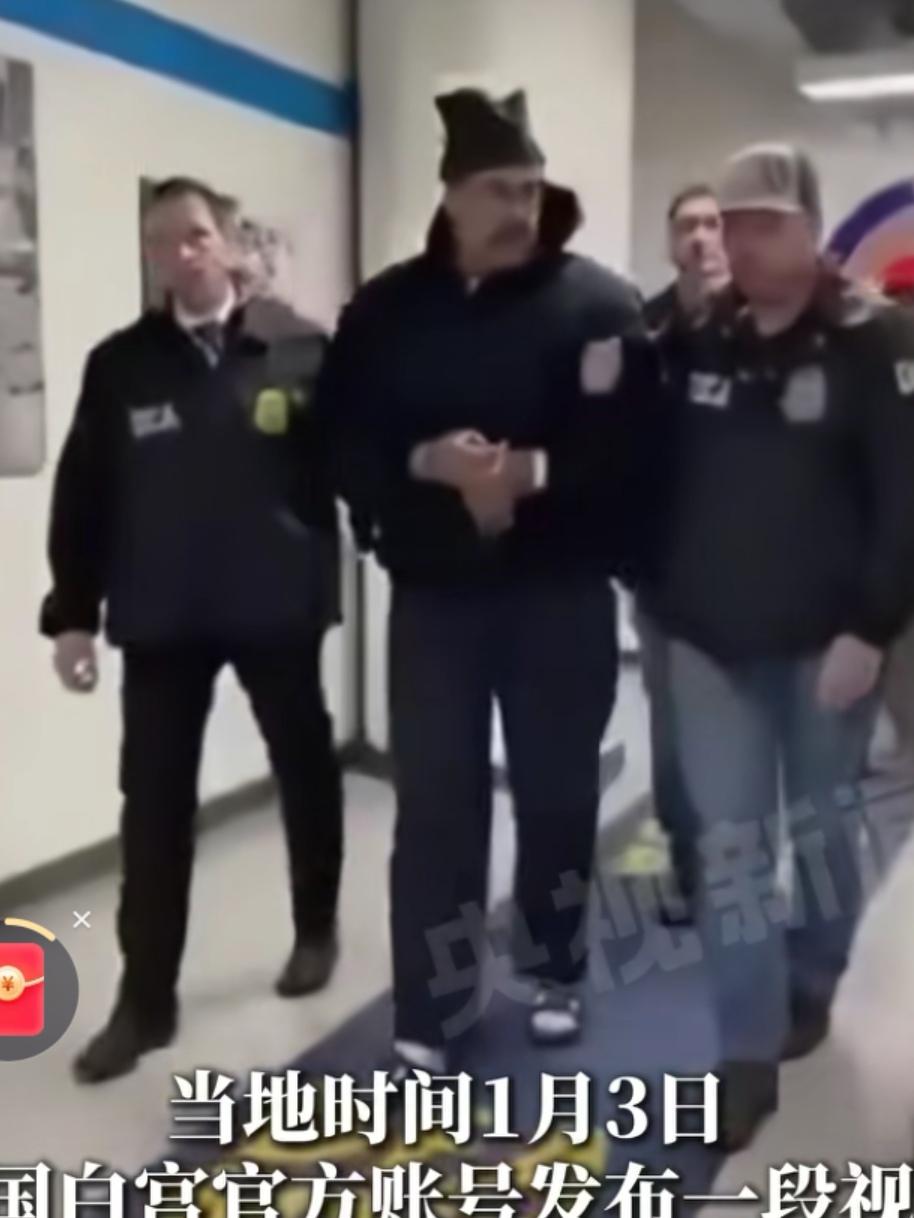 马杜罗被抓，特朗普真牛逼！

特朗普不仅爱吹牛逼，而且是真牛逼，这次马杜罗被抓，