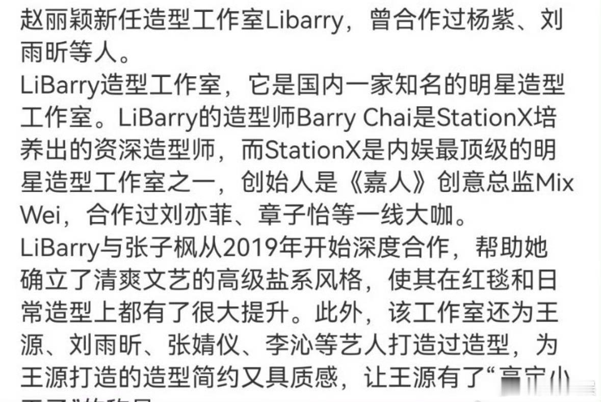 赵丽颖新任造型工作室赵丽颖换新造型工作室了赵丽颖新任造型工作室，不错，[点赞][