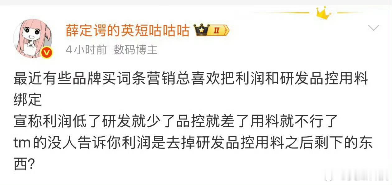 这什么学历？只懂了账面流水，没看懂做生意的逻辑。蛋糕店打个比方：原料、研发、质检