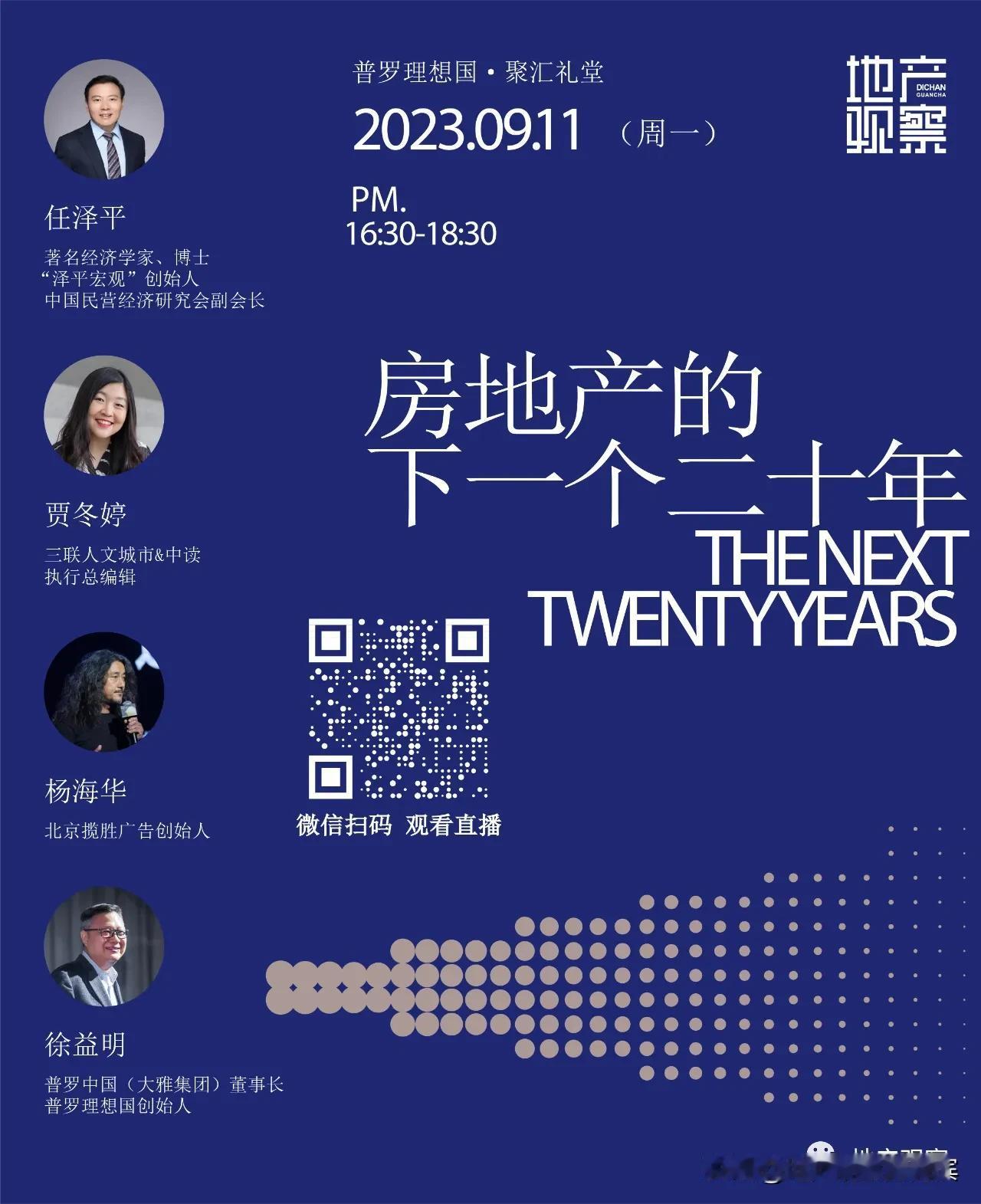 任泽平博士的头发感觉的确多了不少，建议PPT应该根据演讲场合和时间要求不同，稍微