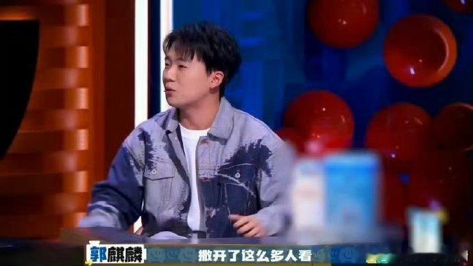 #郭麒麟 作为影视从业者害怕自己被替代#不管怎样，我觉得郭麒麟都很优秀，自己闯荡
