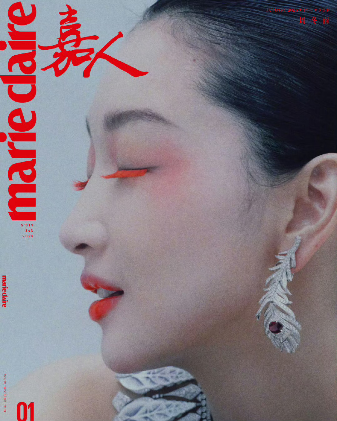 周冬雨 × 嘉人Marie Claire January 2025 封面预告.一