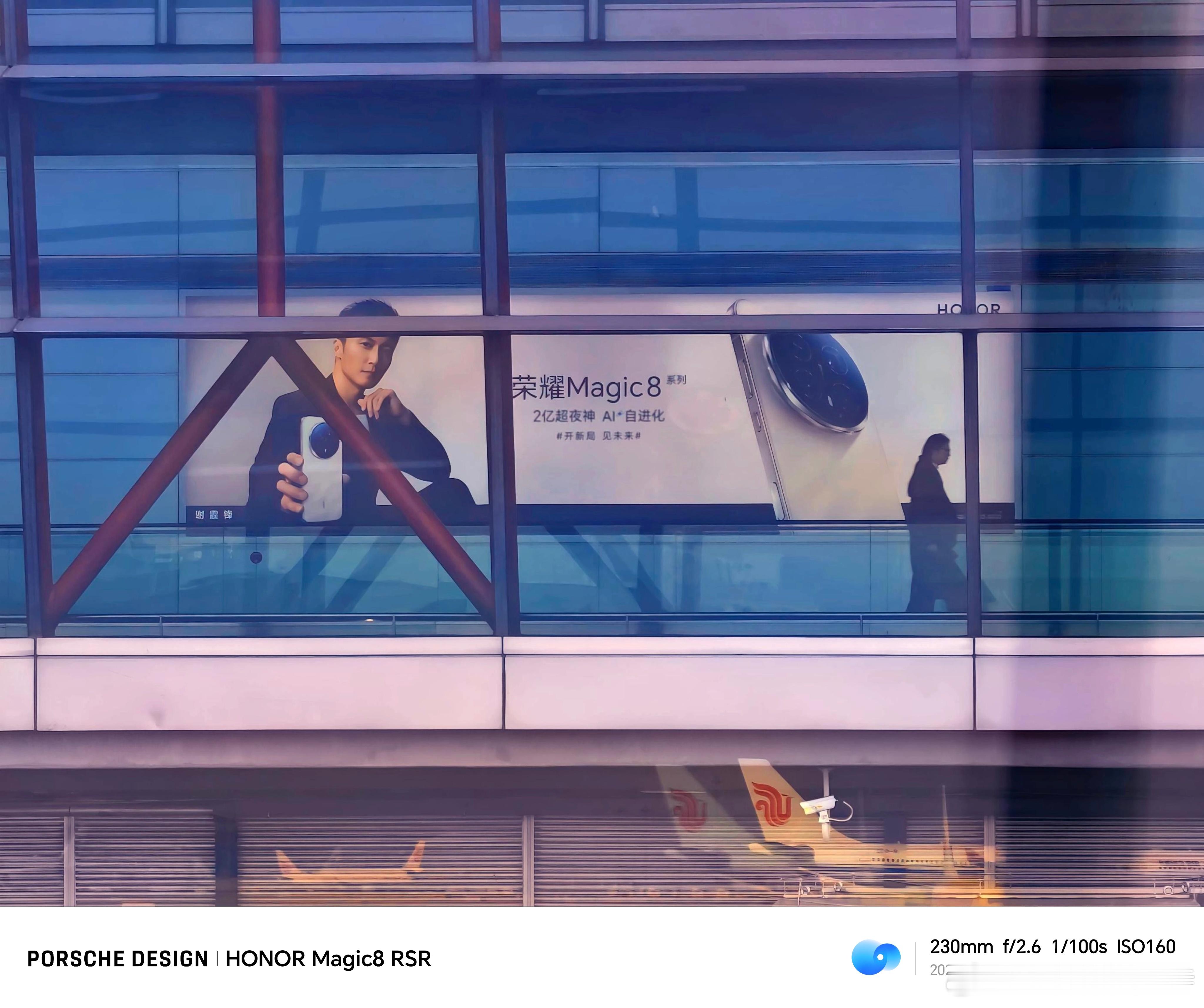 magic8拍magic8荣耀荣耀magic8 北京·北京首都国际机场