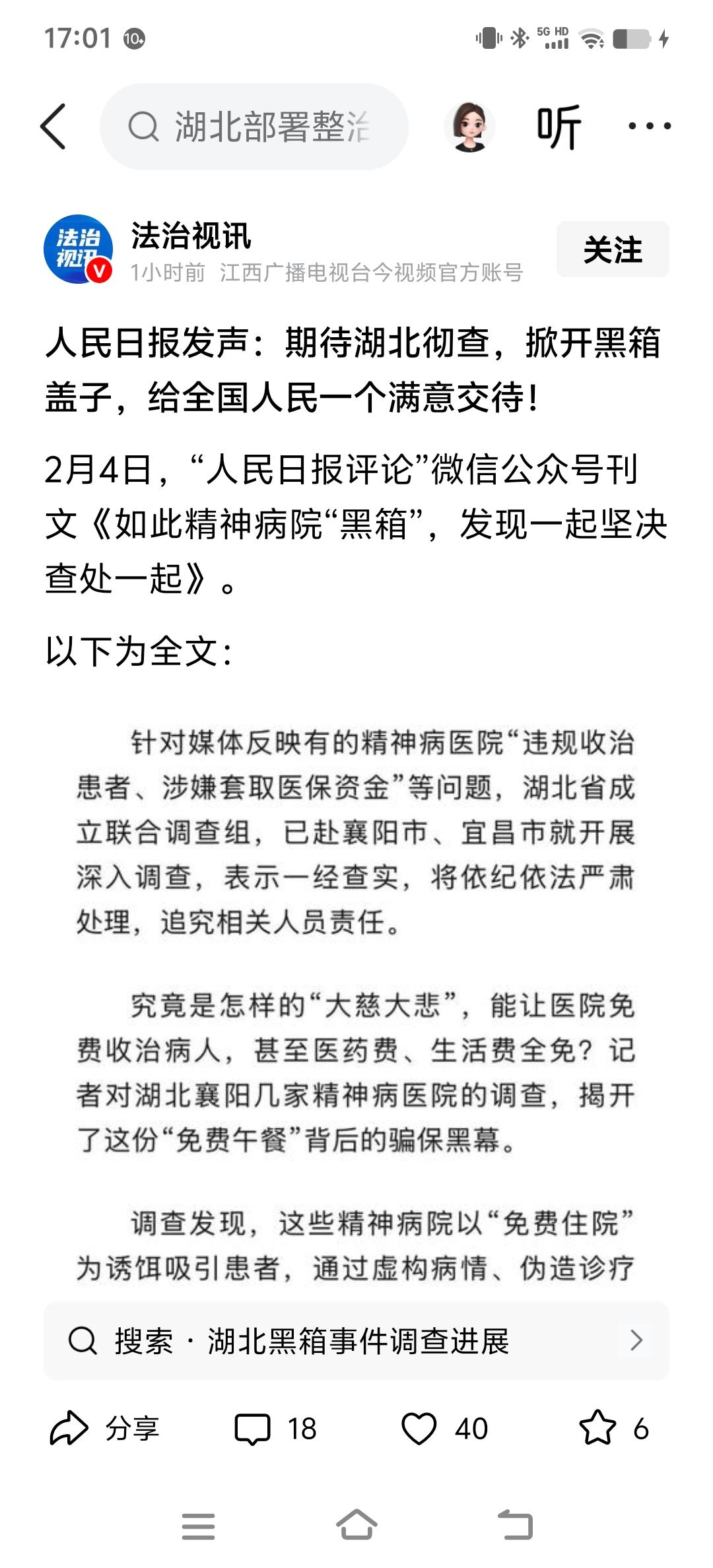 救死扶伤，实行革命的人道主义
题目这就句话，曾经是伟人号召的，也是每一个医院的座