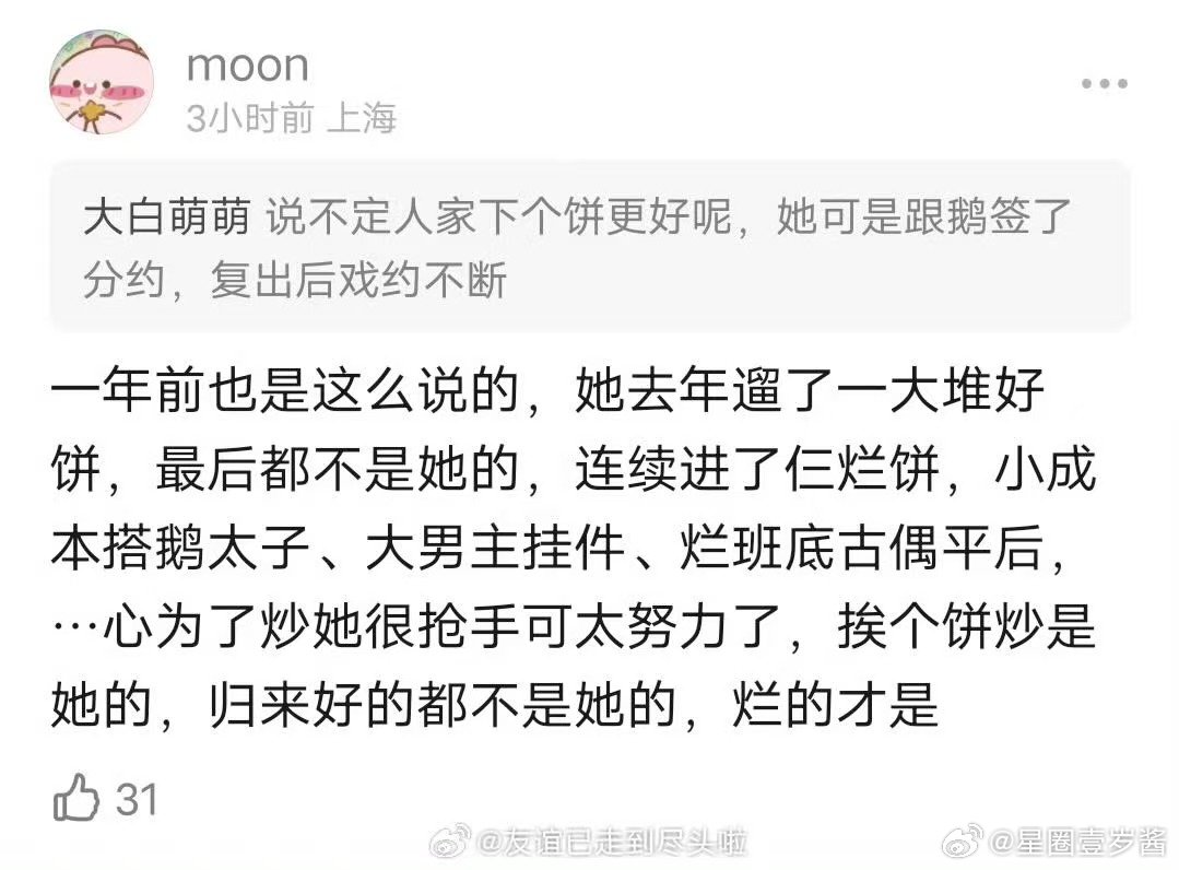 宋祖儿已经掉了两个饼疑似刺棠借宋祖儿炒作 曝刺棠宋祖儿换李宛妲，大唐早就说过她没