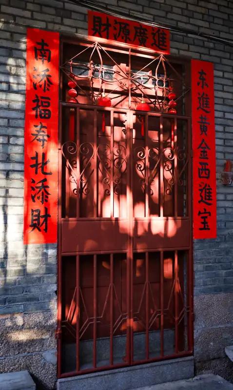 下联：户纳东西南北财。