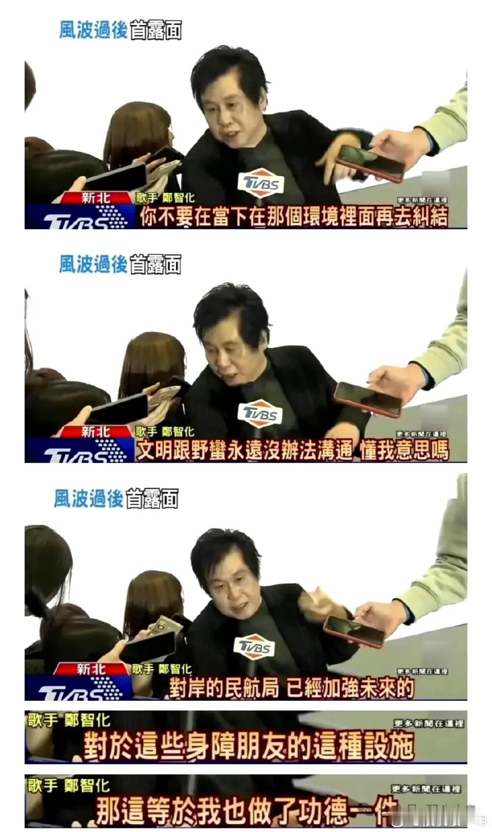 郑智化说得太对了！他回应深圳机场事件，称文明与野蛮无法沟通，还表示自己这样做也算