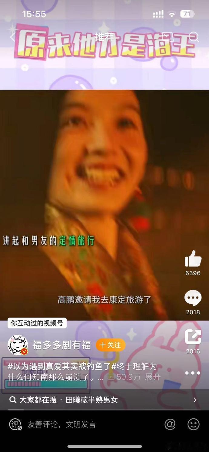 曾满怀信心地以为找到了真爱，却不料陷入了一场精心设计的骗局。那些甜蜜的回忆如今变