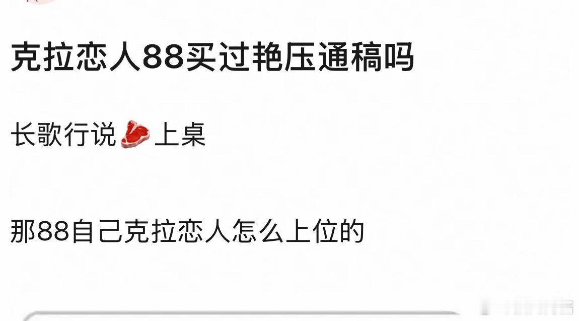 麻辣是想干嘛？ 你🥩爱拉踩就这样以为全世界都爱拉踩？ 