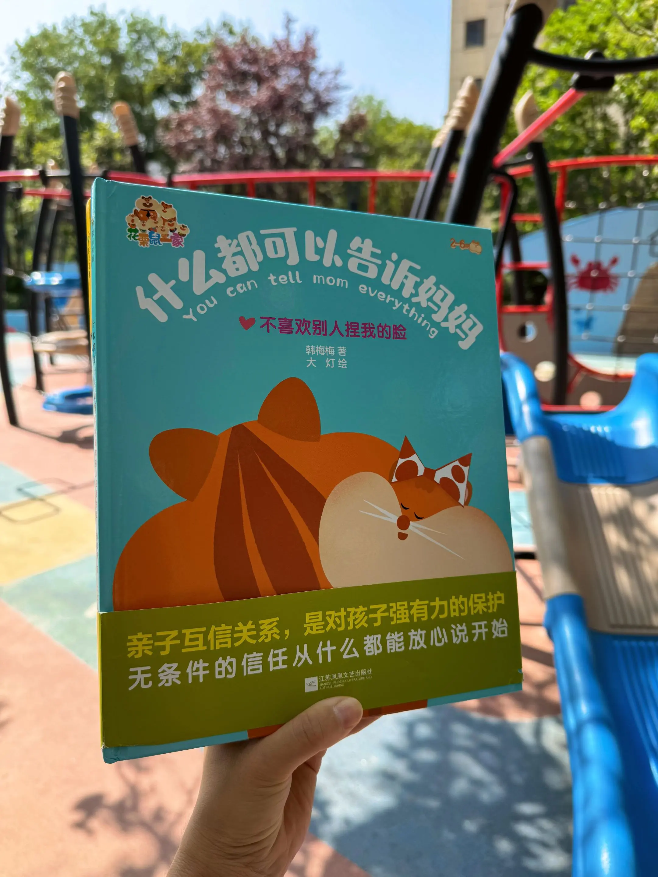 一套能让敏感的孩子内心自信阳光的绘本🔥。太赞了👍能让敏感孩子内心自...