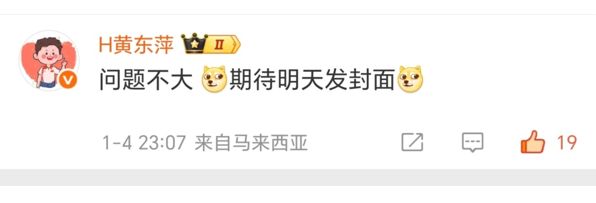 给黄东萍和陈芳卉点个赞吧 包饺子成员再加一位 