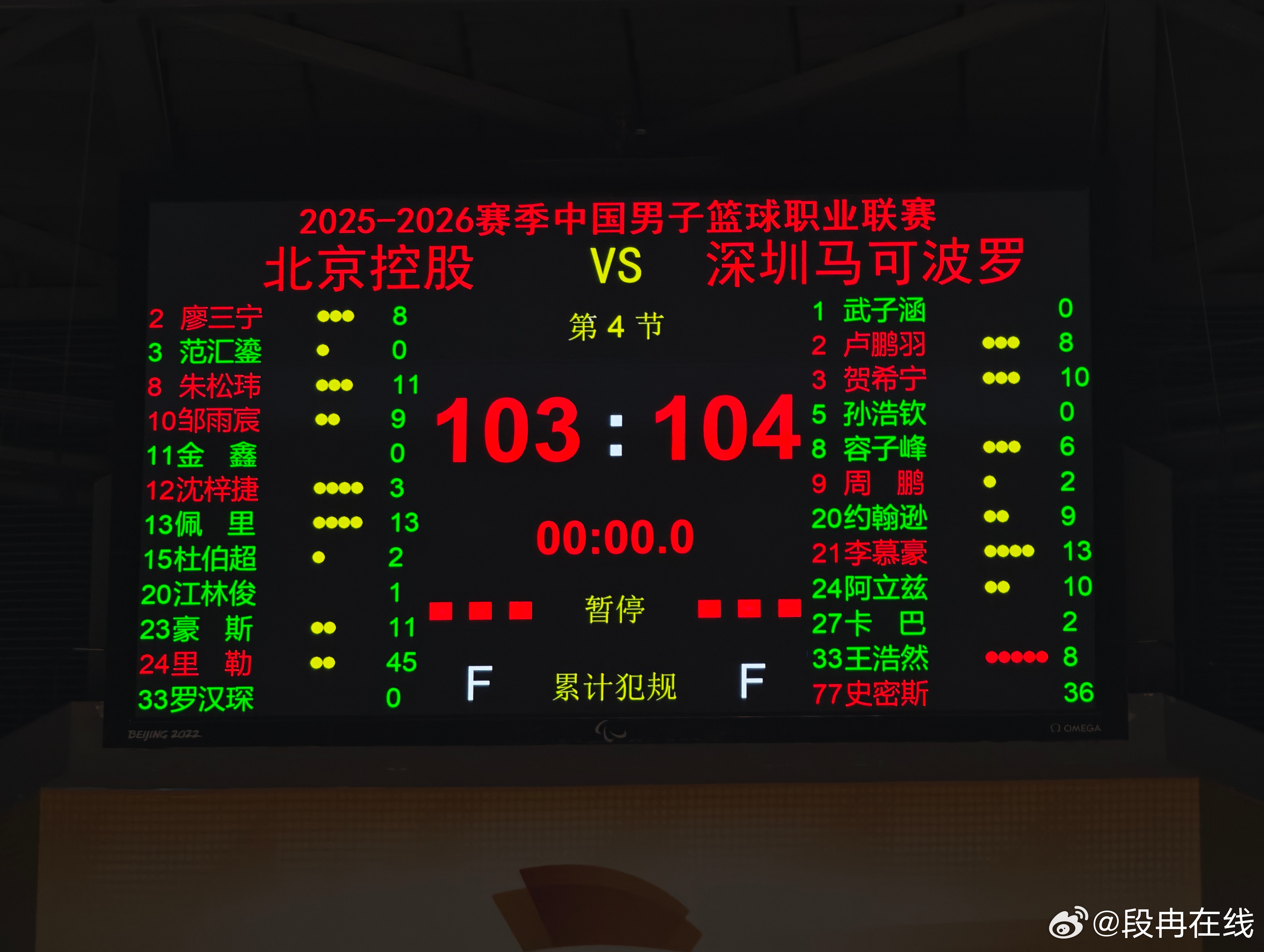 今晚的深圳，真有点道高一尺魔高一丈的感觉。第三节史密斯爆发拉开比分，第四节里勒爆