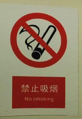 云南 二手烟要想管 要想治唯有重罚 成都·中国西部国际博览城国际展览展示中心