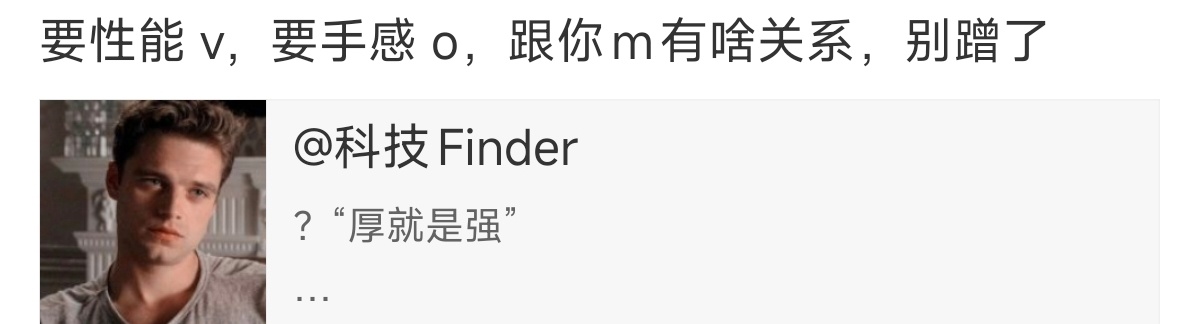 那问题来了，到底是谁在蹭谁呢 ​​​