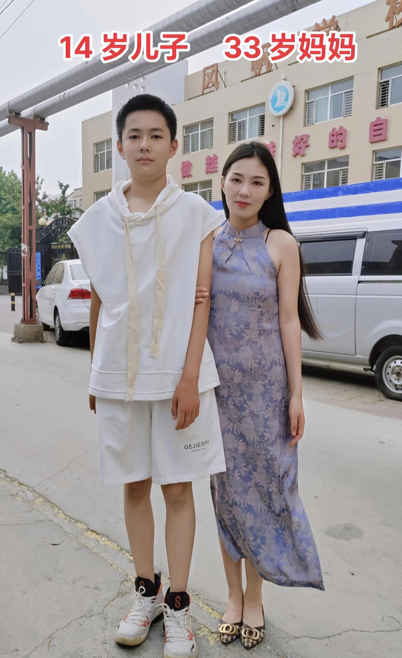 14岁的儿子与33岁的妈妈在一起合影。
妈妈年轻漂亮，儿子英俊帅气。