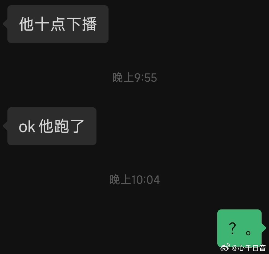我刚洗完澡就下播了 没这个缘分我就继续毕业