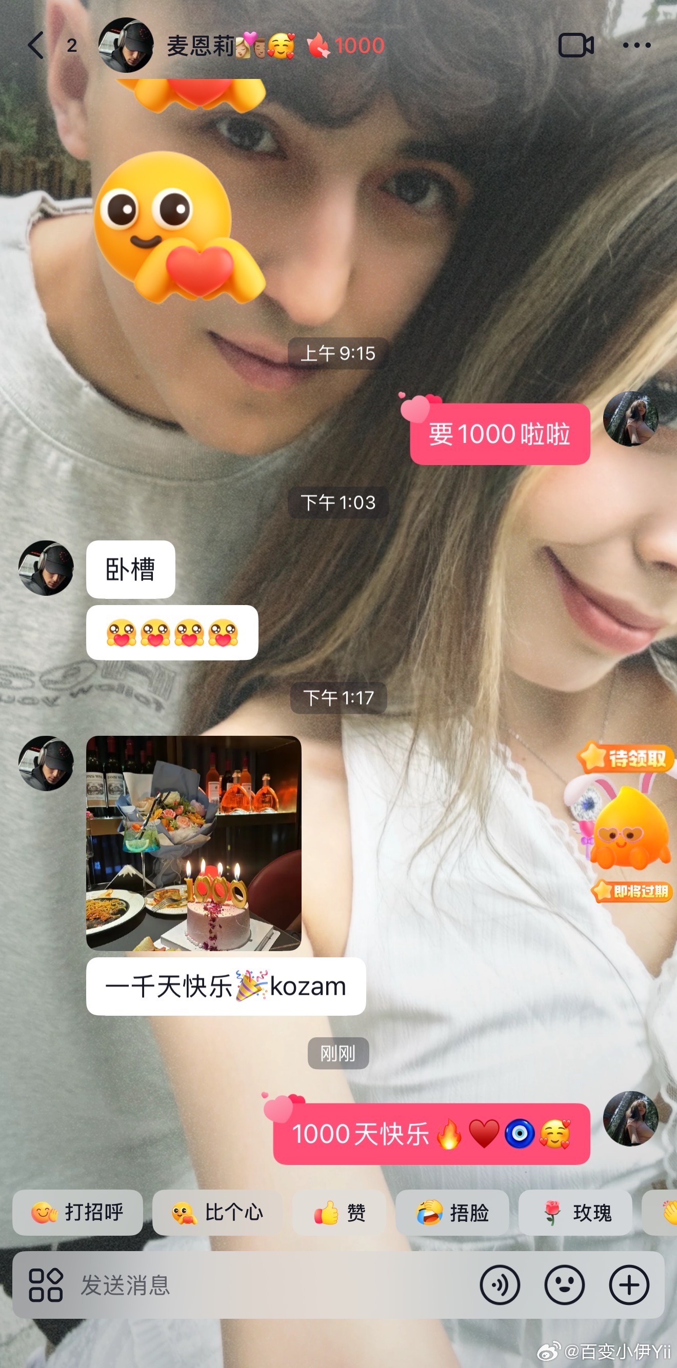 是谁火花1000天呀🤓💋😽♥️ 