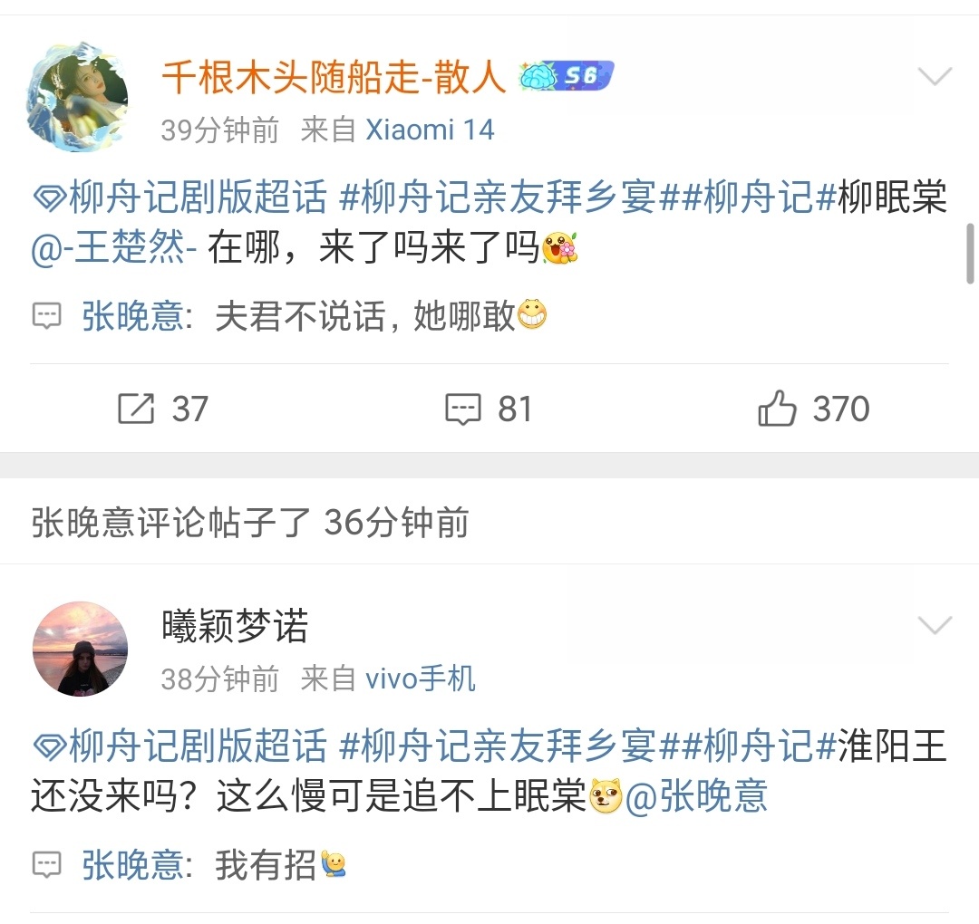 “夫君不说话，她哪敢？”  “会撒娇是男人最好的嫁妆”  “崔行舟扎的是美容针”
