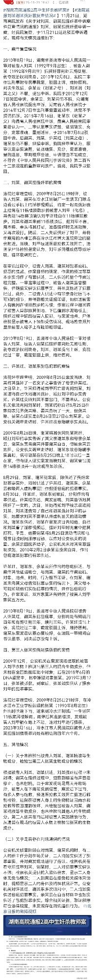 警方的通道还是比较详实，但也繁琐，非专业人士读起来还是有一些些难度，我简要的概括
