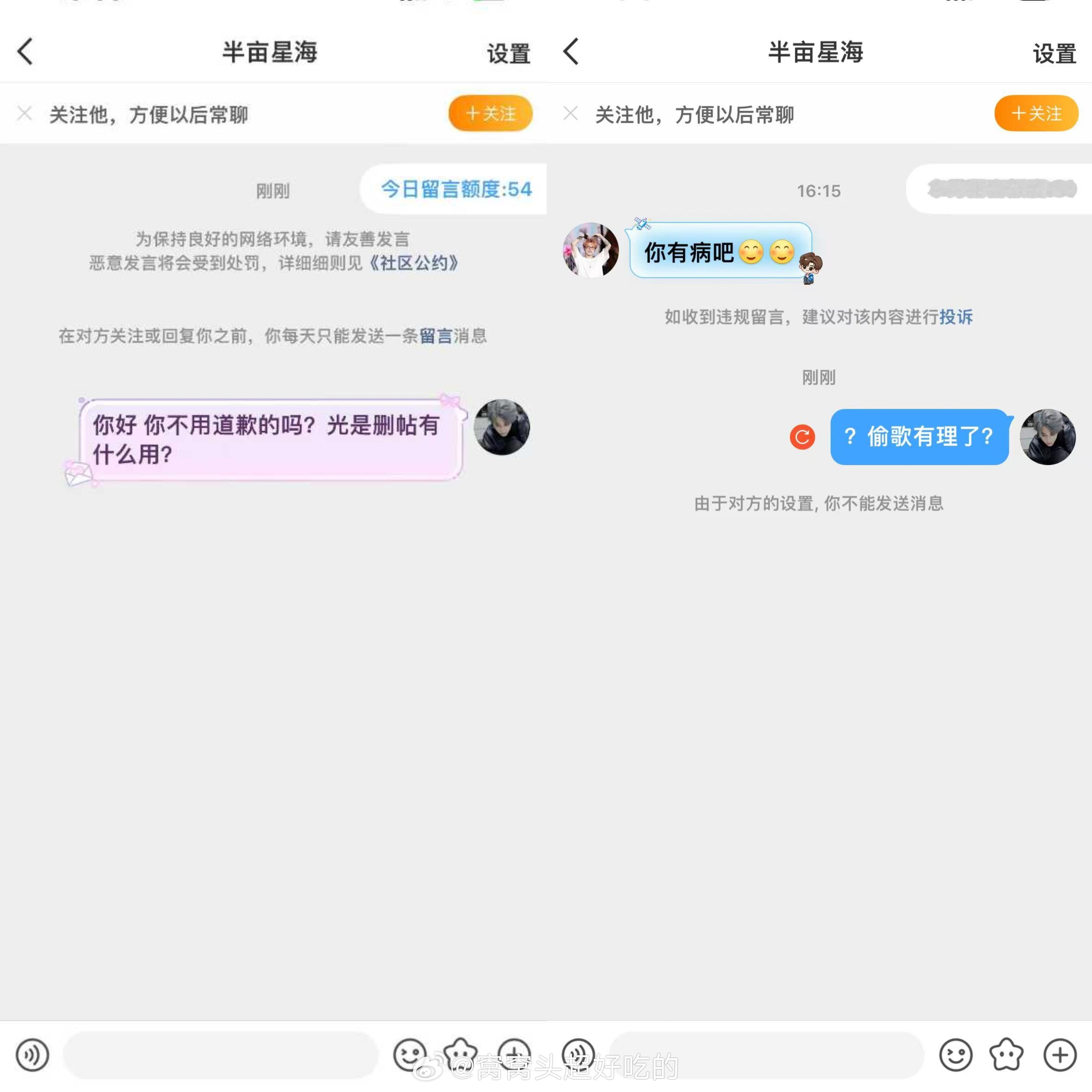 第一次看见偸别家特别有意义的应援曲被发现后，不道歉还骂原作者的。[黑线]前因后果