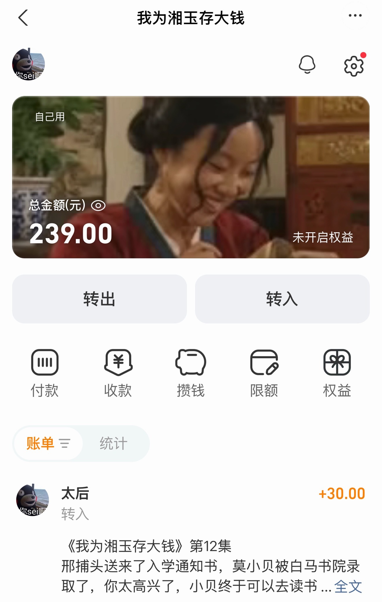 在无人知道的角落我已经存了200多啦，基金黄金不靠谱，跟着我存钱才靠谱 