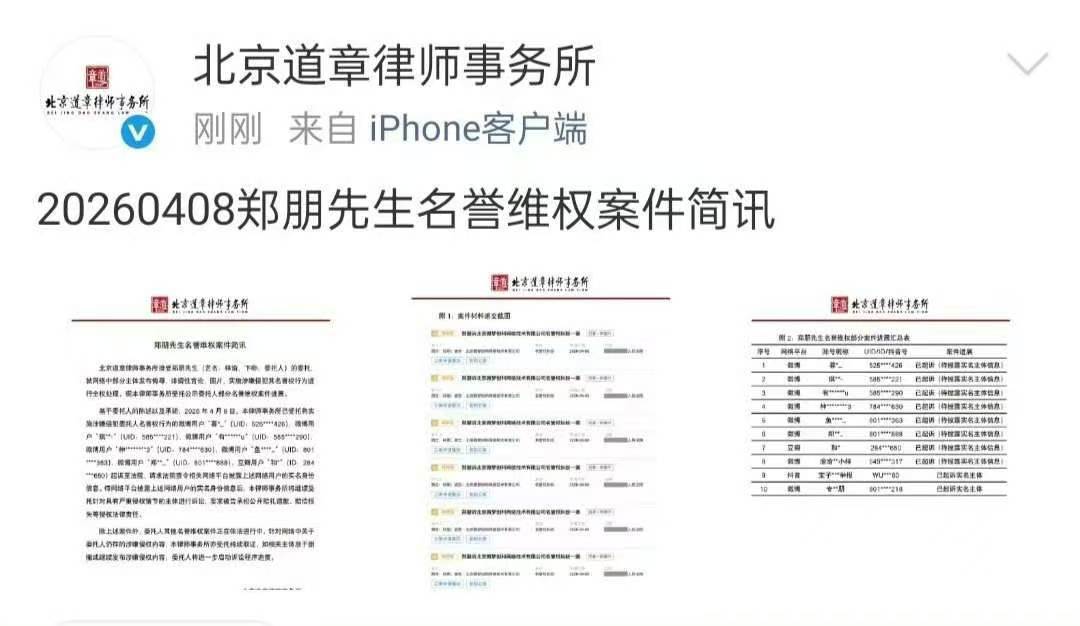 梓渝告黑维权进展支持艺人维权到底！ 梓瑜