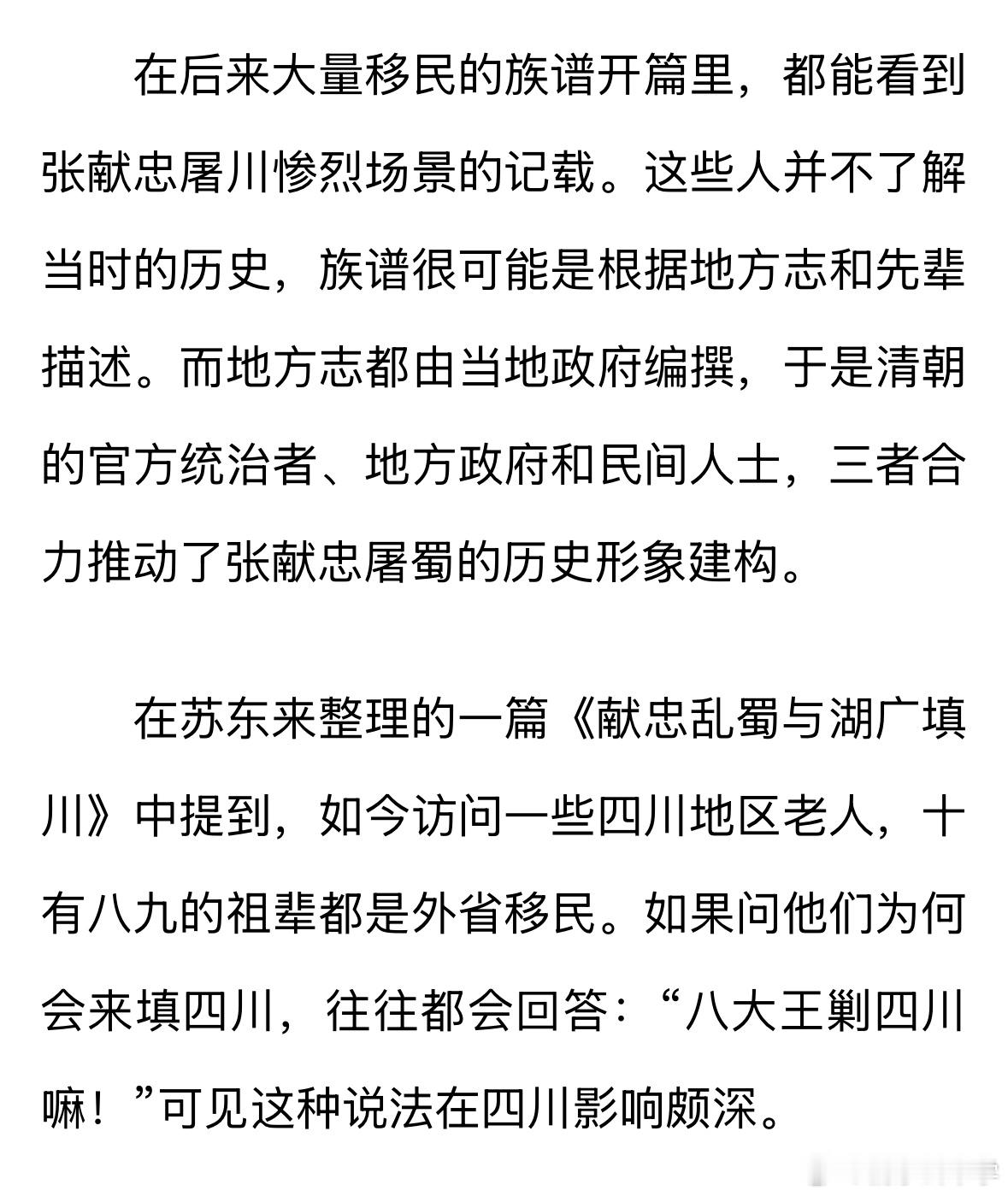 虽然是淫祀，但是没办法啊，在四川有三百多年的传统了，就相当于给大西王交点保护费，