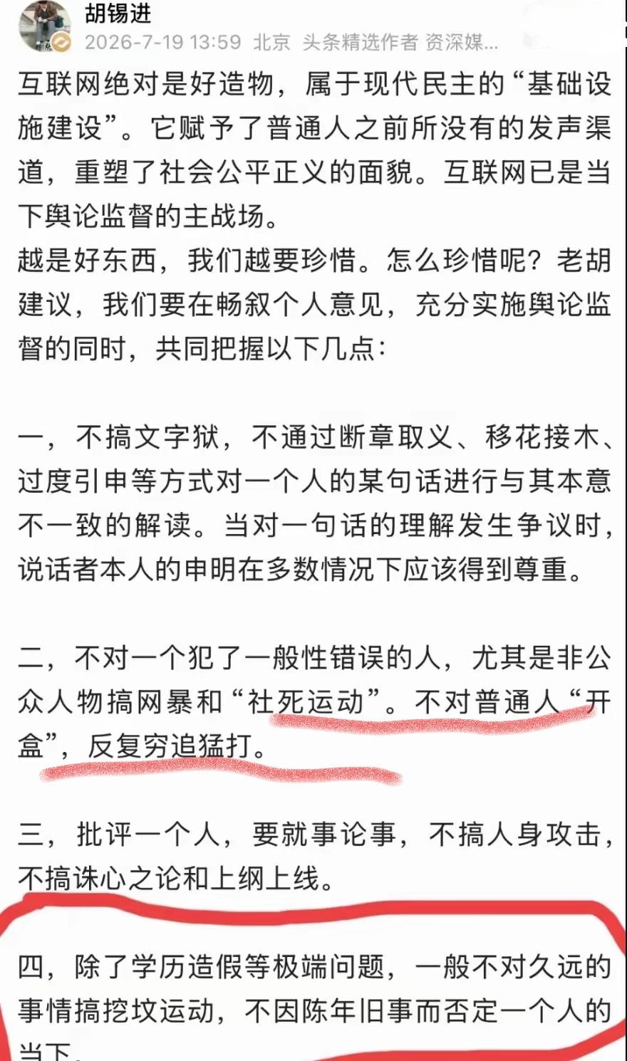 胡某现在有点心虚了，蒋方舟被撤销硕士学位后，原来一拖再拖的西北大学也把贾浅浅的硕