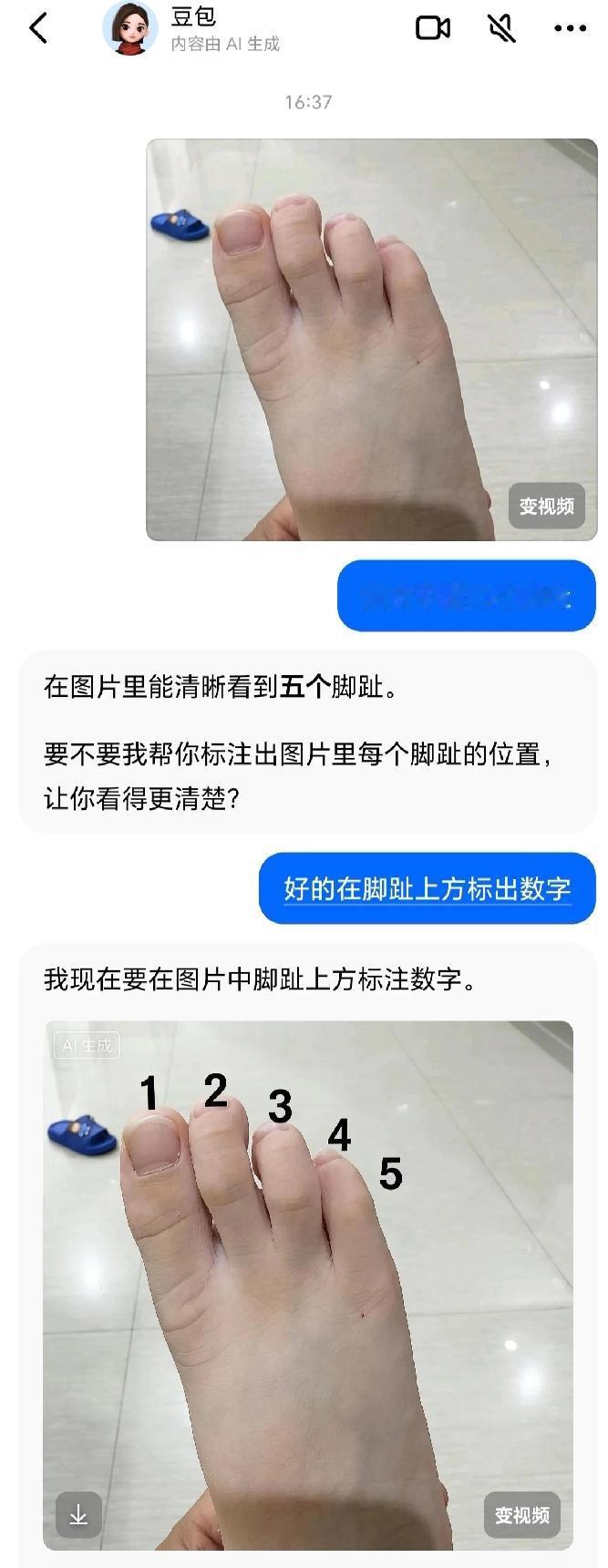 豆包也不识数！