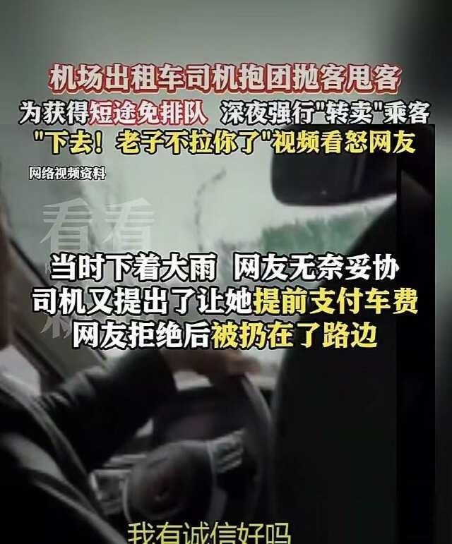上海，女子深夜下飞机后遇大雨，打了一辆车回市区，车费显示100元，没成想半道惹来
