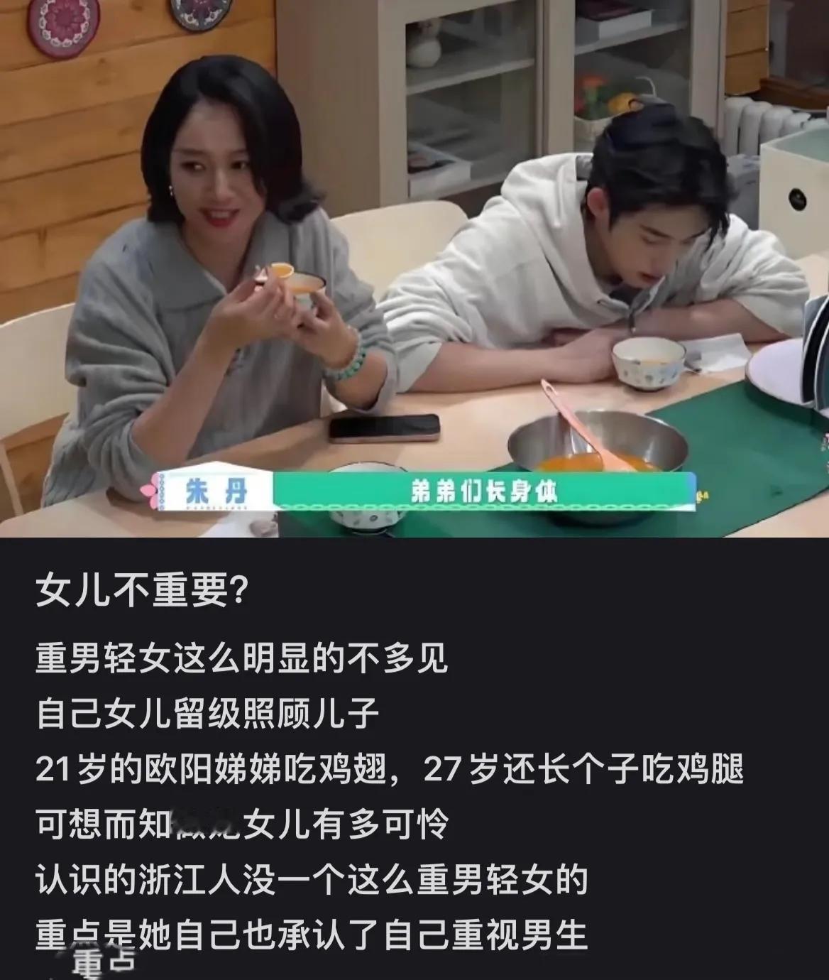 朱丹“异性相吸”言论引争议，主持人情商遭质疑

在综艺《桃花坞5》中，朱丹一句“