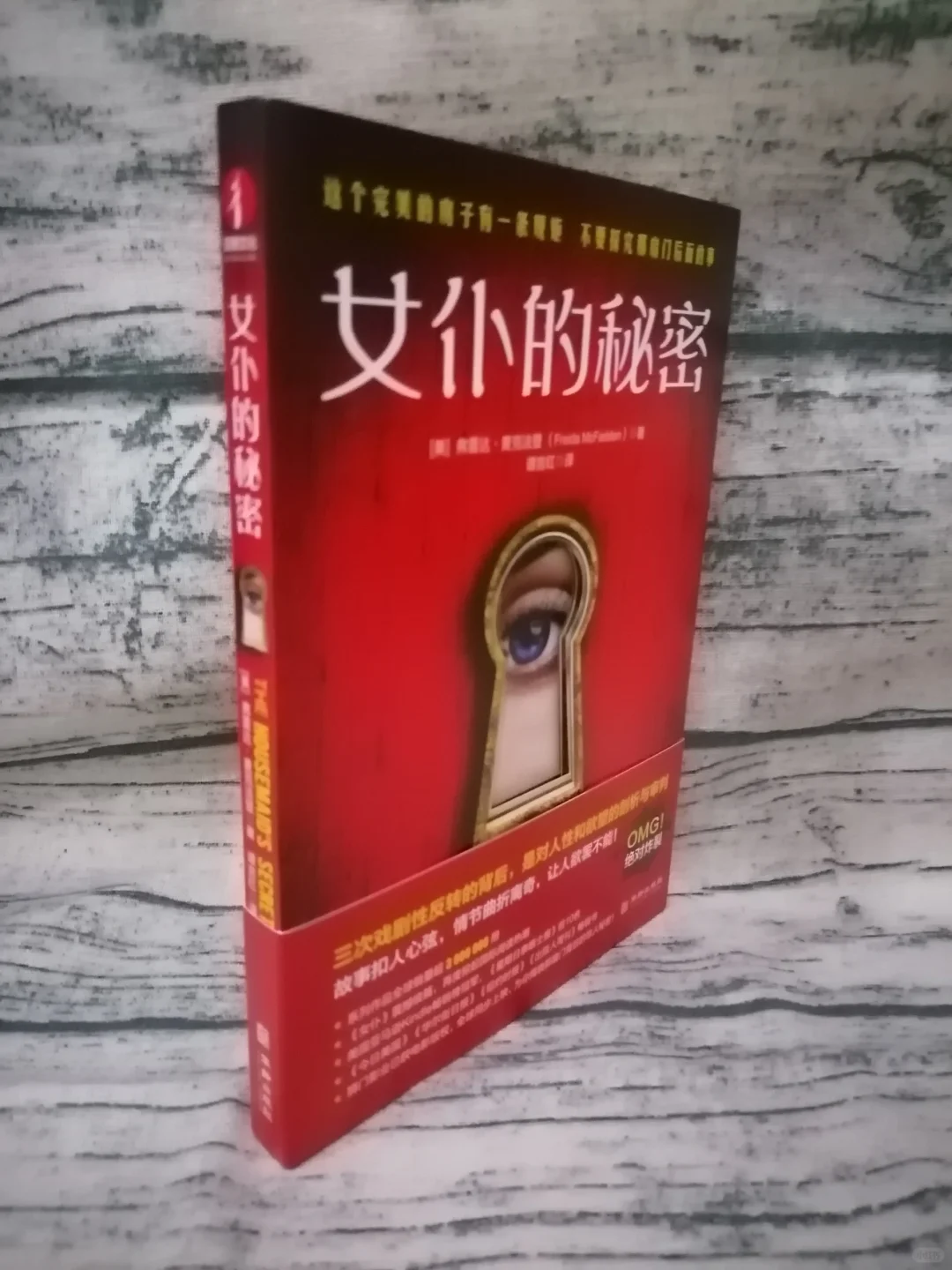揭开奢华背后的惊悚之谜