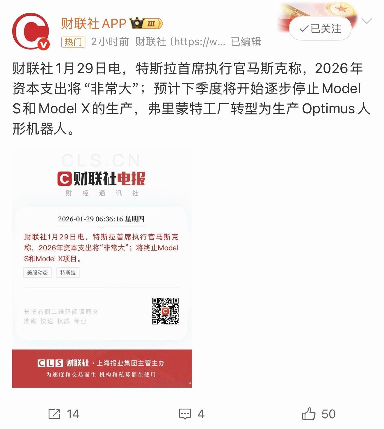 ModelS和ModelX项目将终止电车发展史上两款经典的车型即将绝版！ 