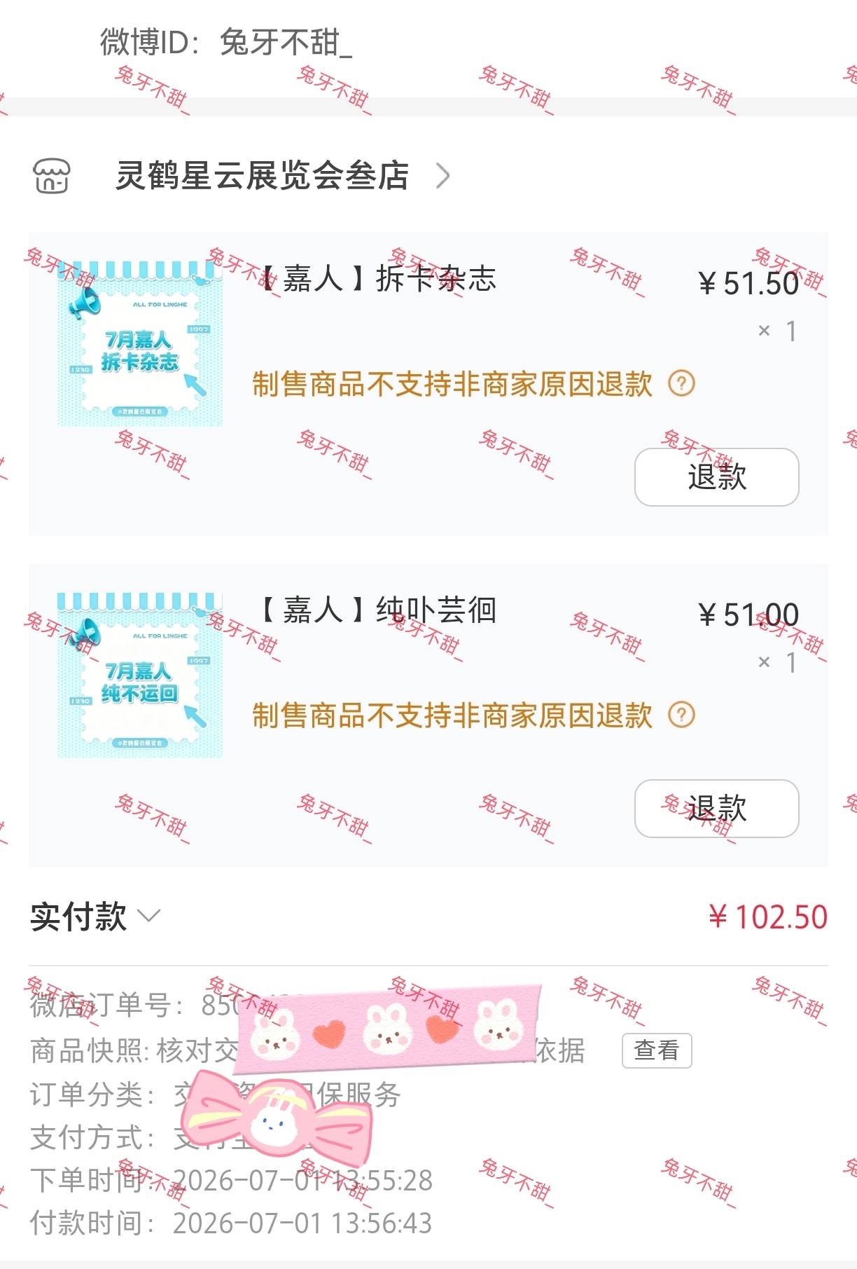 嘉人杂志先补2本~等开售~前5本▷网页链接｜补网页链接
