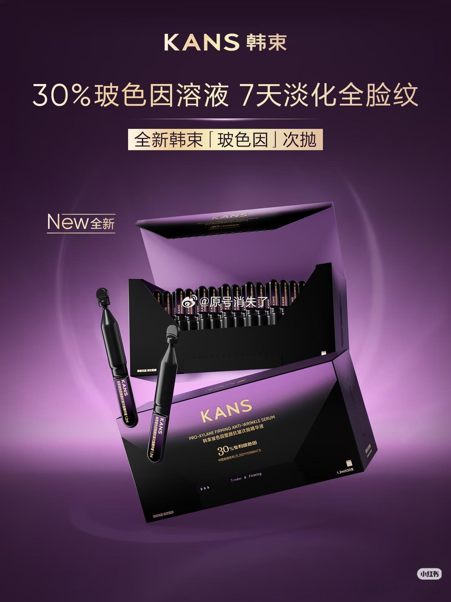 韩束玻色因次抛的优势玻色因在第二位，说明玻色因浓度不会低。   有肌肽很好。 肌