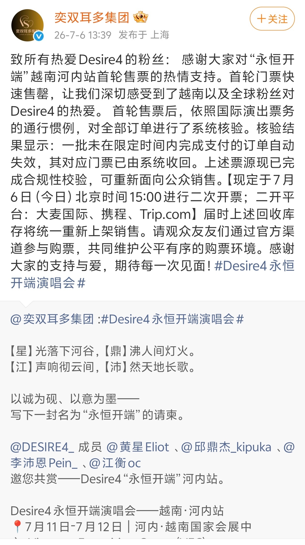 亲爱的韭菜，我们审批通过了，不用赔机酒了，下午3点二开，赶紧抢吧 