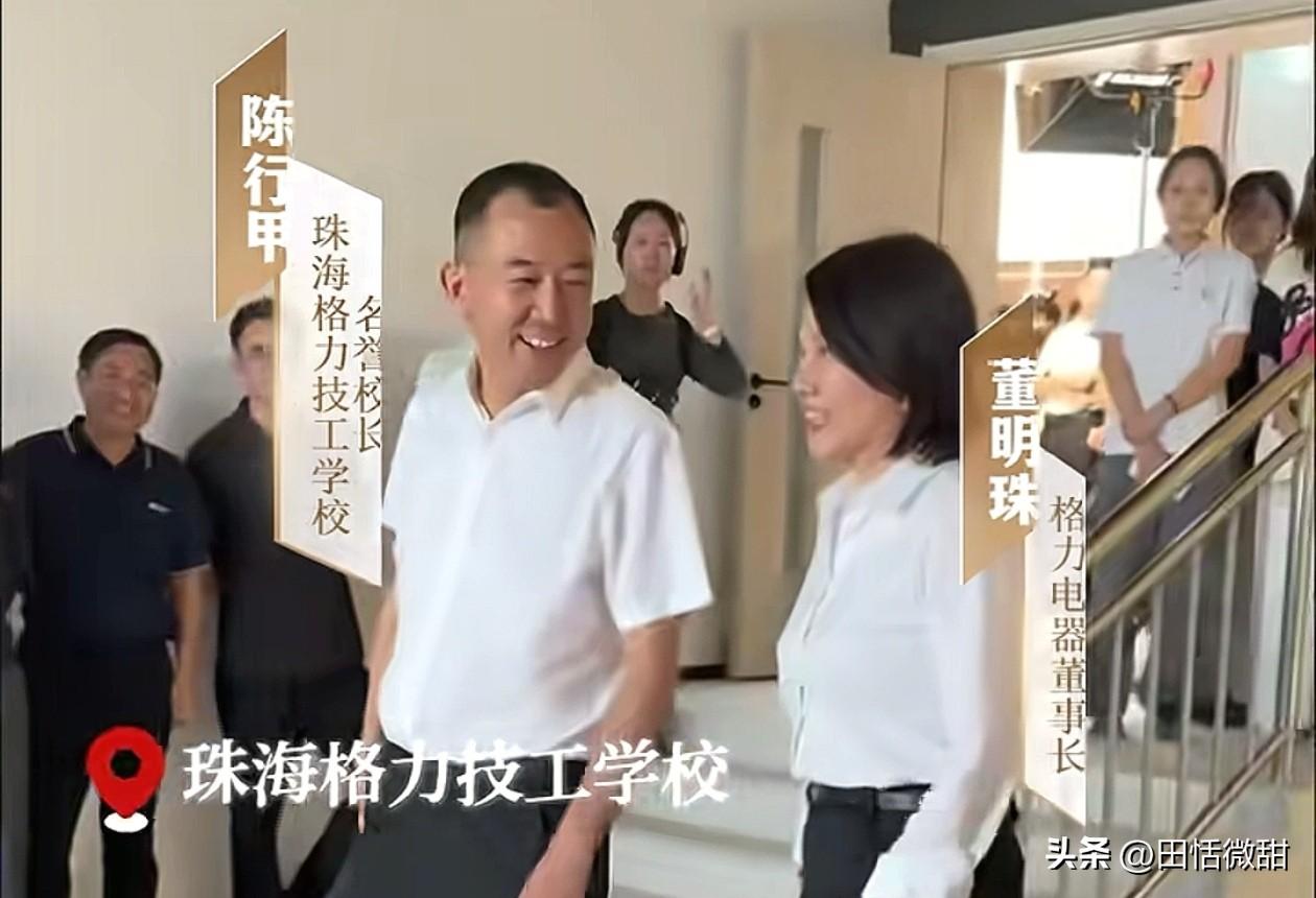 陈行甲没有过去的身份，俞老板会用他吗？

看到陈行甲受聘格力技工学校名誉校长。很