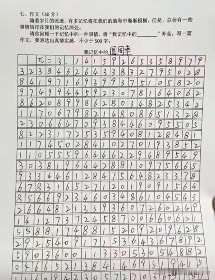 如果说这个作文都给满分的话，我一定会去撞墙……