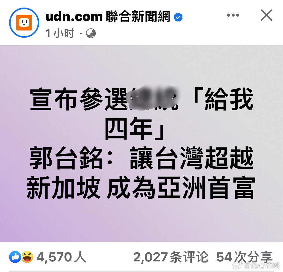 #郭台铭宣布参选# 郭台铭今天宣布参选台湾井长，国民党对此表示“极度遗憾”[do