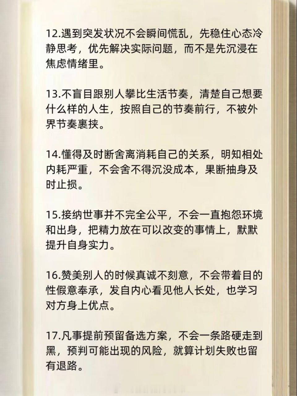 什么样的人极度聪明 